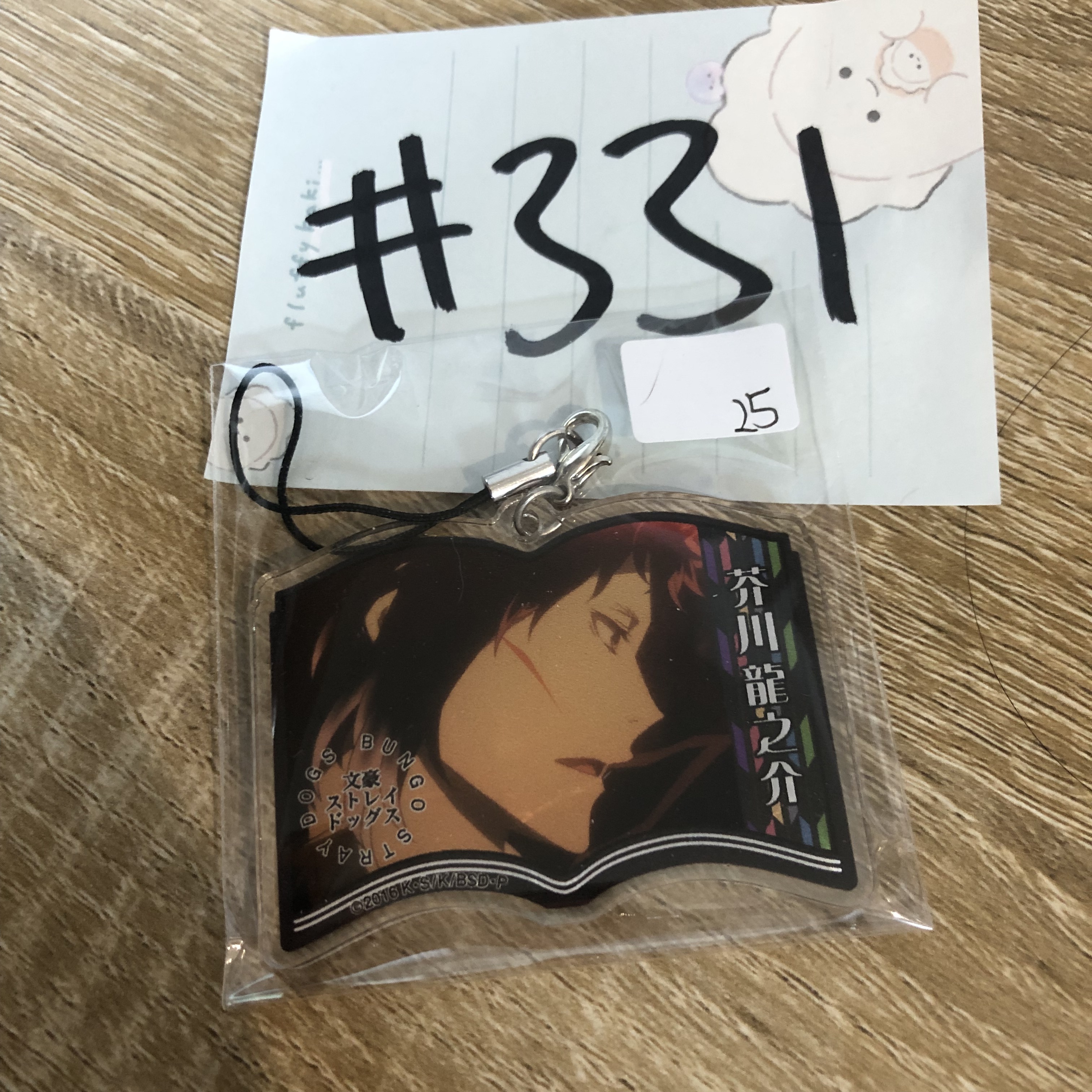 文豪野犬 芥川  掛件 #331