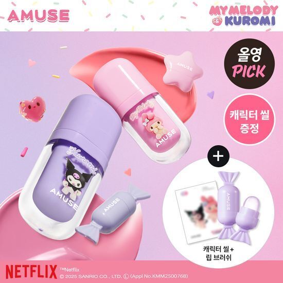 《現貨》AMUSE x melody kuromi Bebe Tint