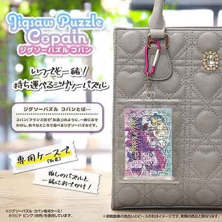 拼圖科潘AOHARU / 愛麗兒 (迷你尺寸) (卡片款)