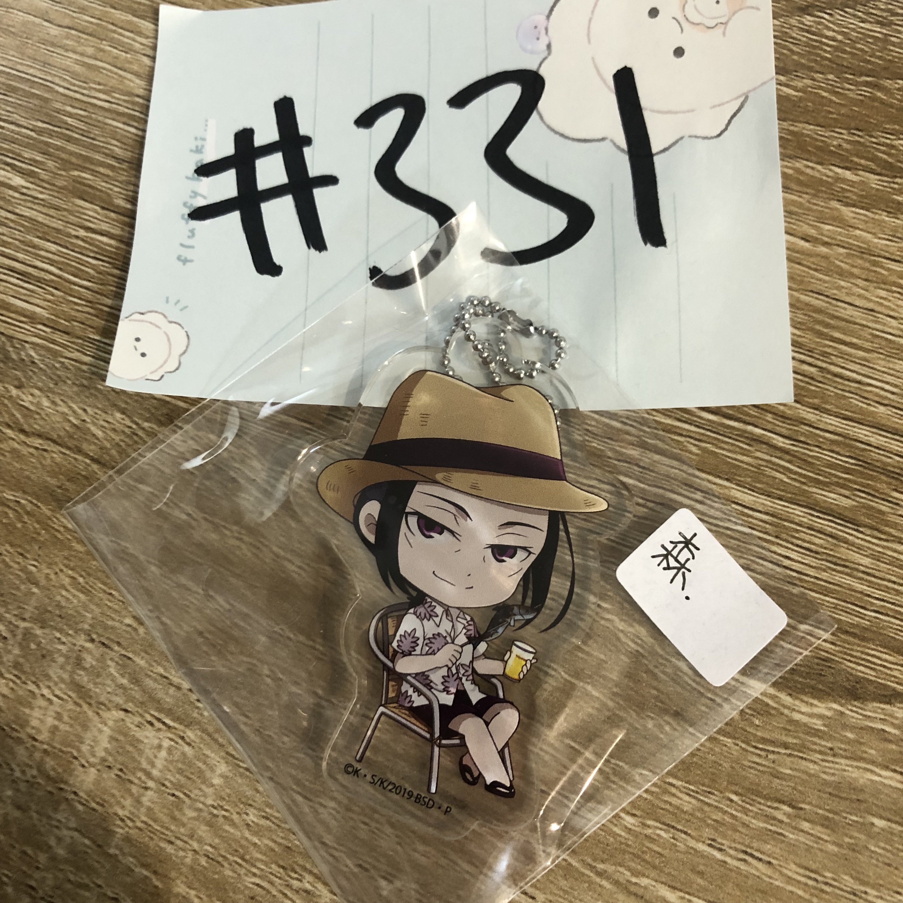 文豪野犬 森  掛件 #331