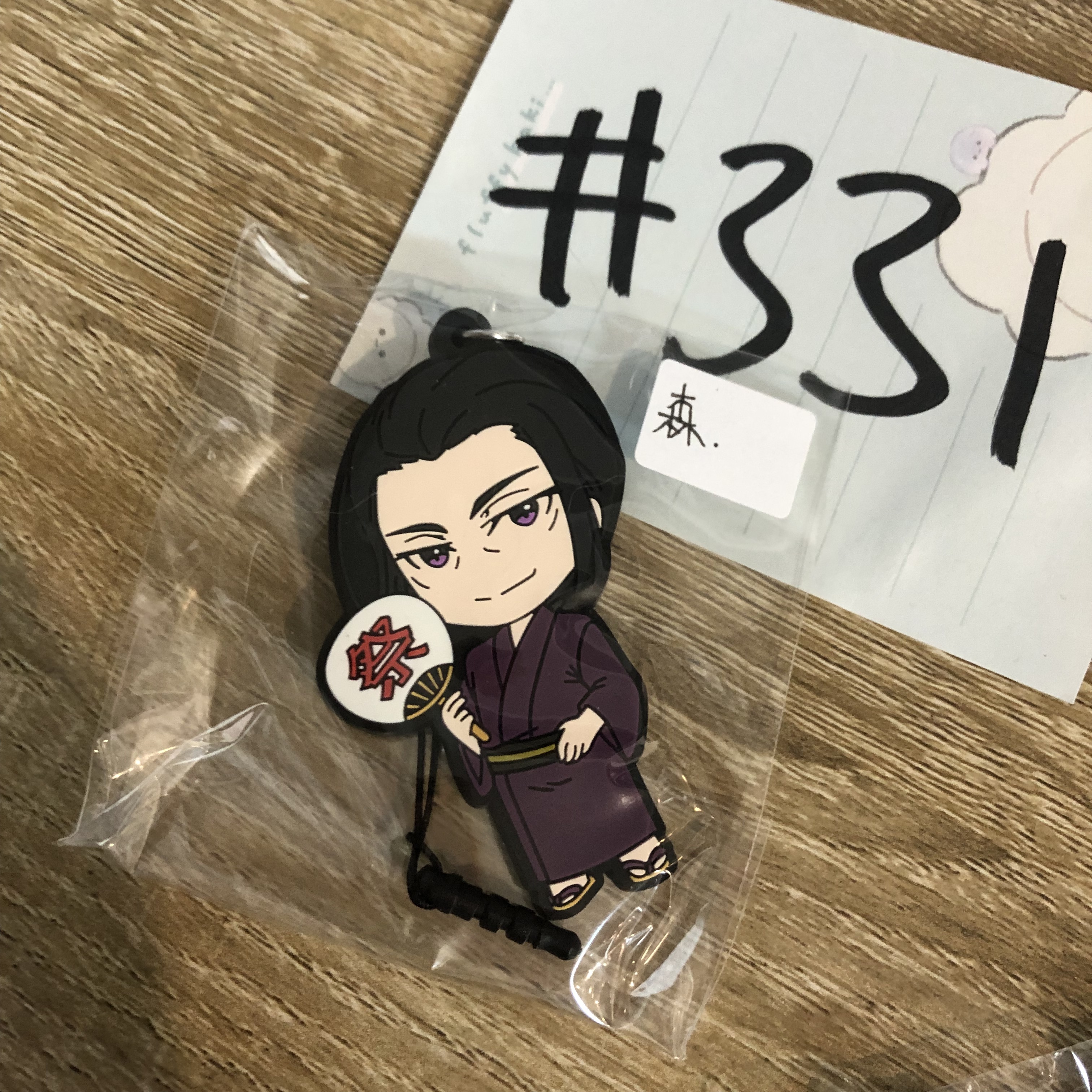 文豪野犬 森  掛件 #331