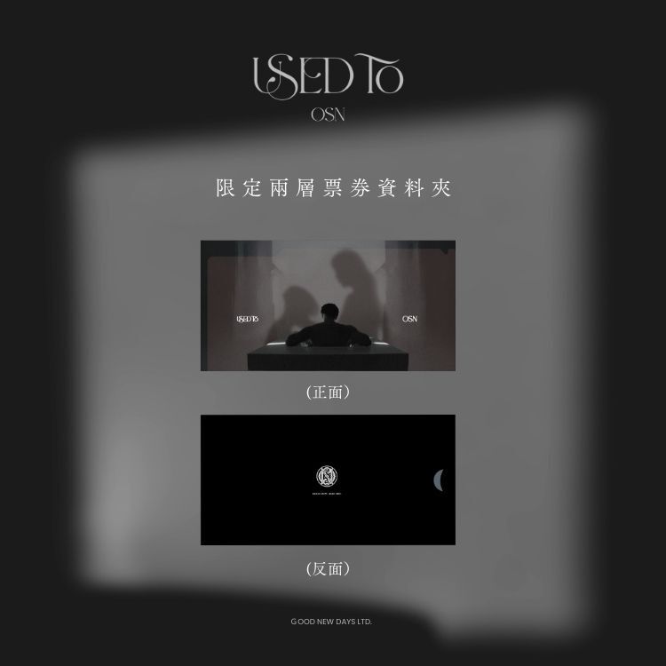 高爾宣OSN - 《Used To》限定兩層票券資料夾