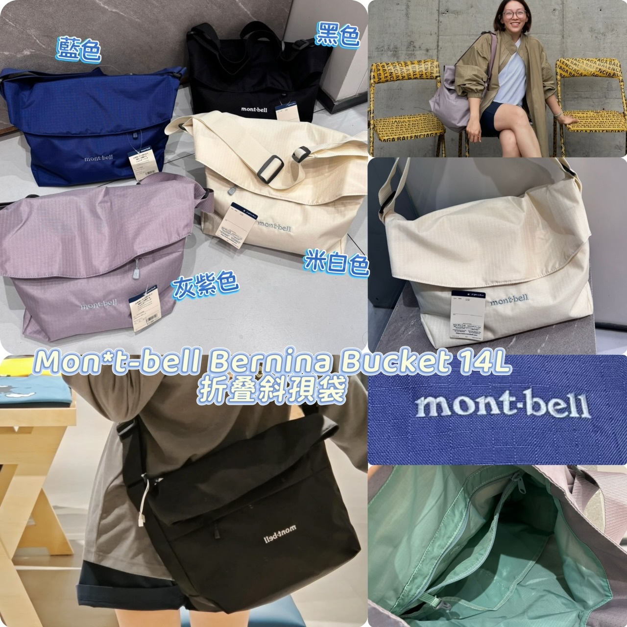 日本限定 Mon*t-bell Bernina Bucket 14L折疊 斜孭袋 -2502175