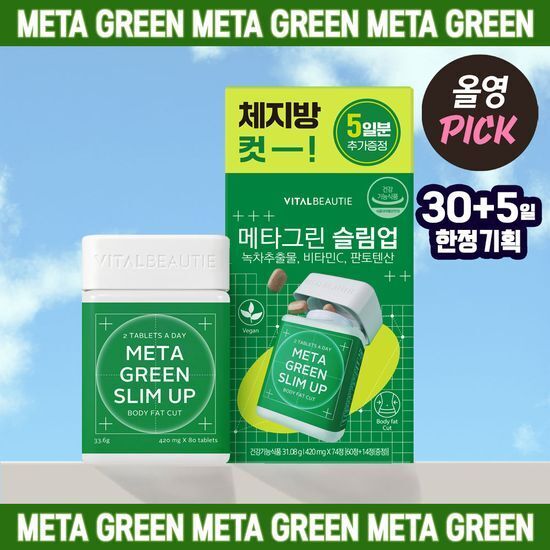 Vital Beautie Meta Green Slim Up
