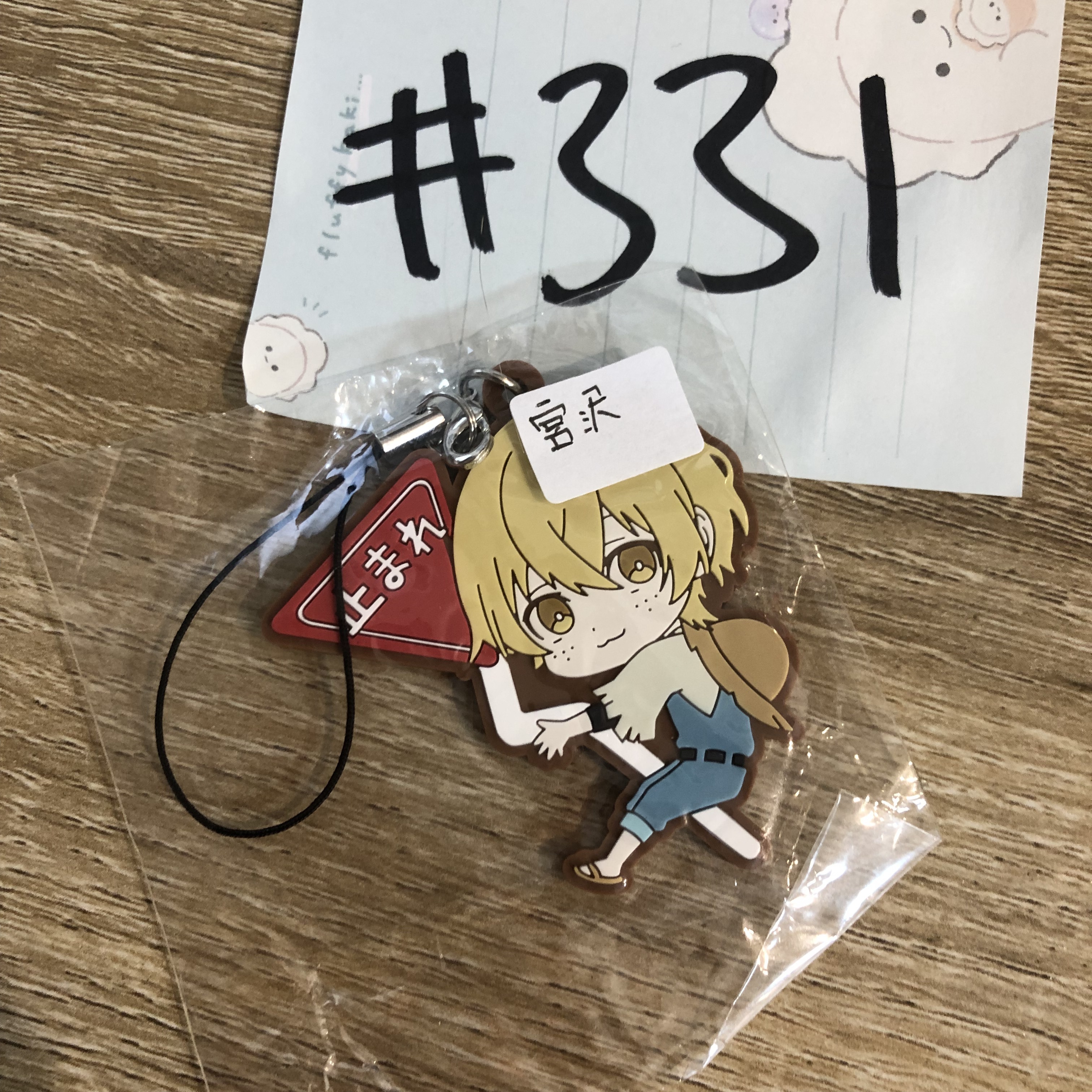 文豪野犬 宮澤 掛件 #331