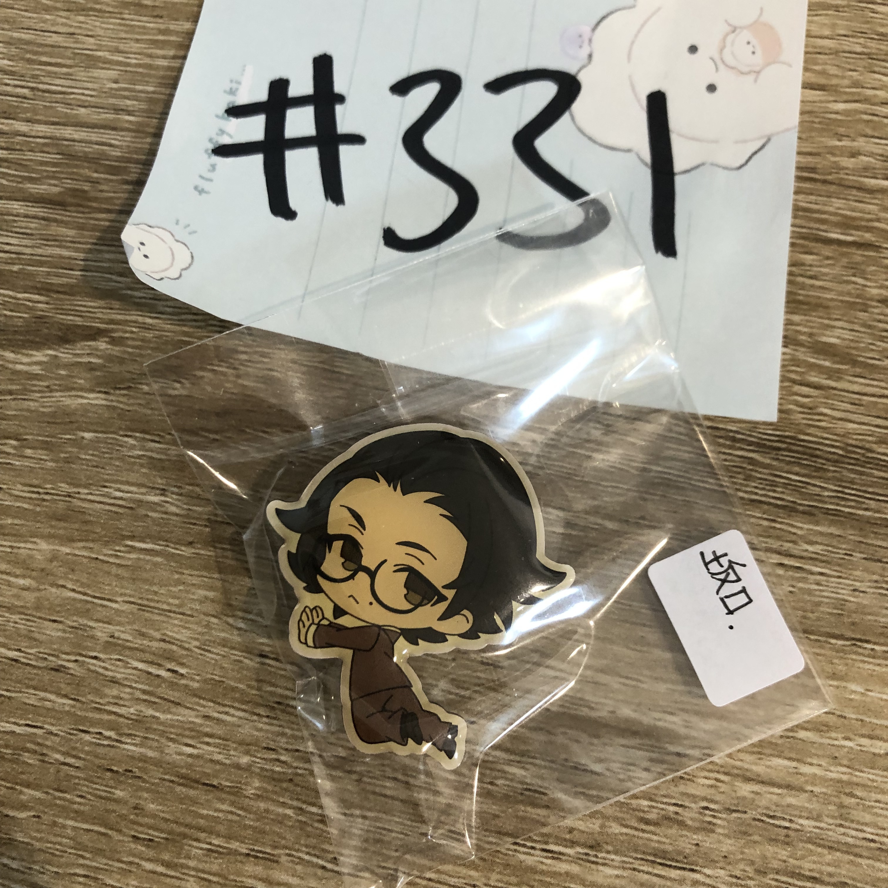 文豪野犬 坂口 襟章 #331