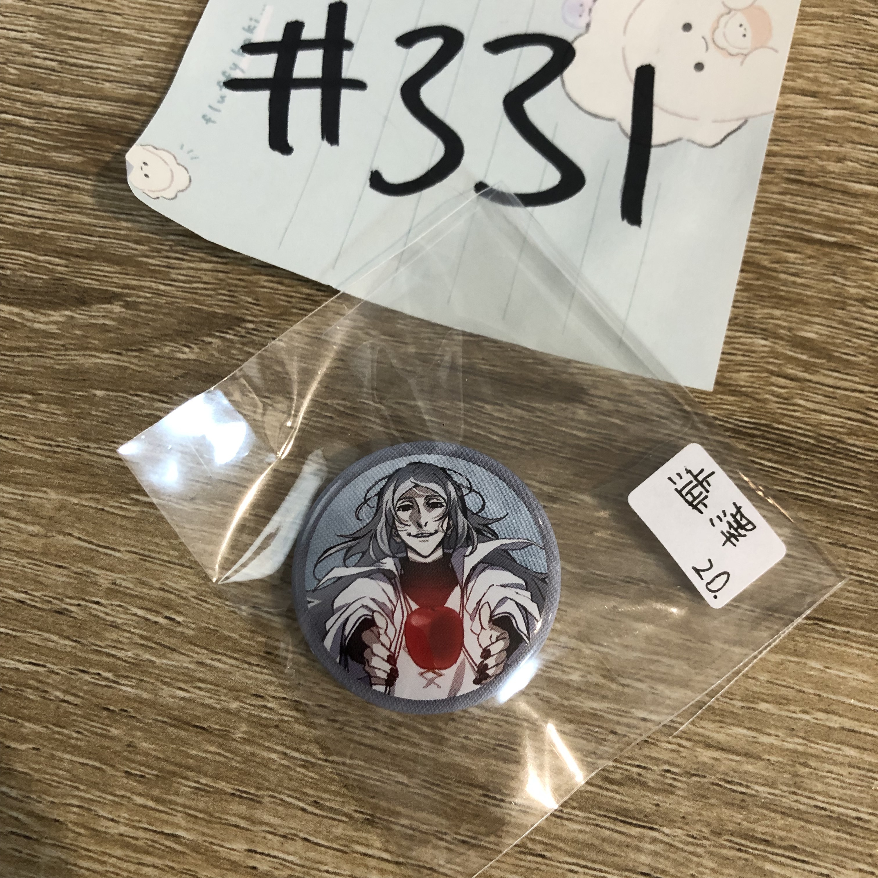 文豪野犬 澁澤 襟章 #331