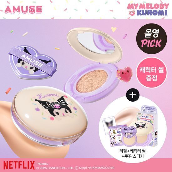 《Olive young連線》AMUSE x melody kuromi Dew Jelly Master Cushion set