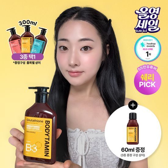 BEYOND Bodytamin Niacinamide 5% Brightening Body Lotion 300ml (+贈送60ml)