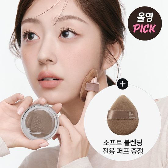 [ too cool for school ] Veiled Contour