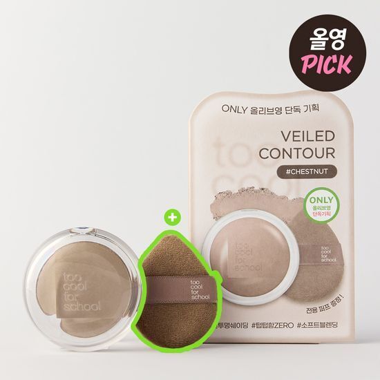 [ too cool for school ] Veiled Contour