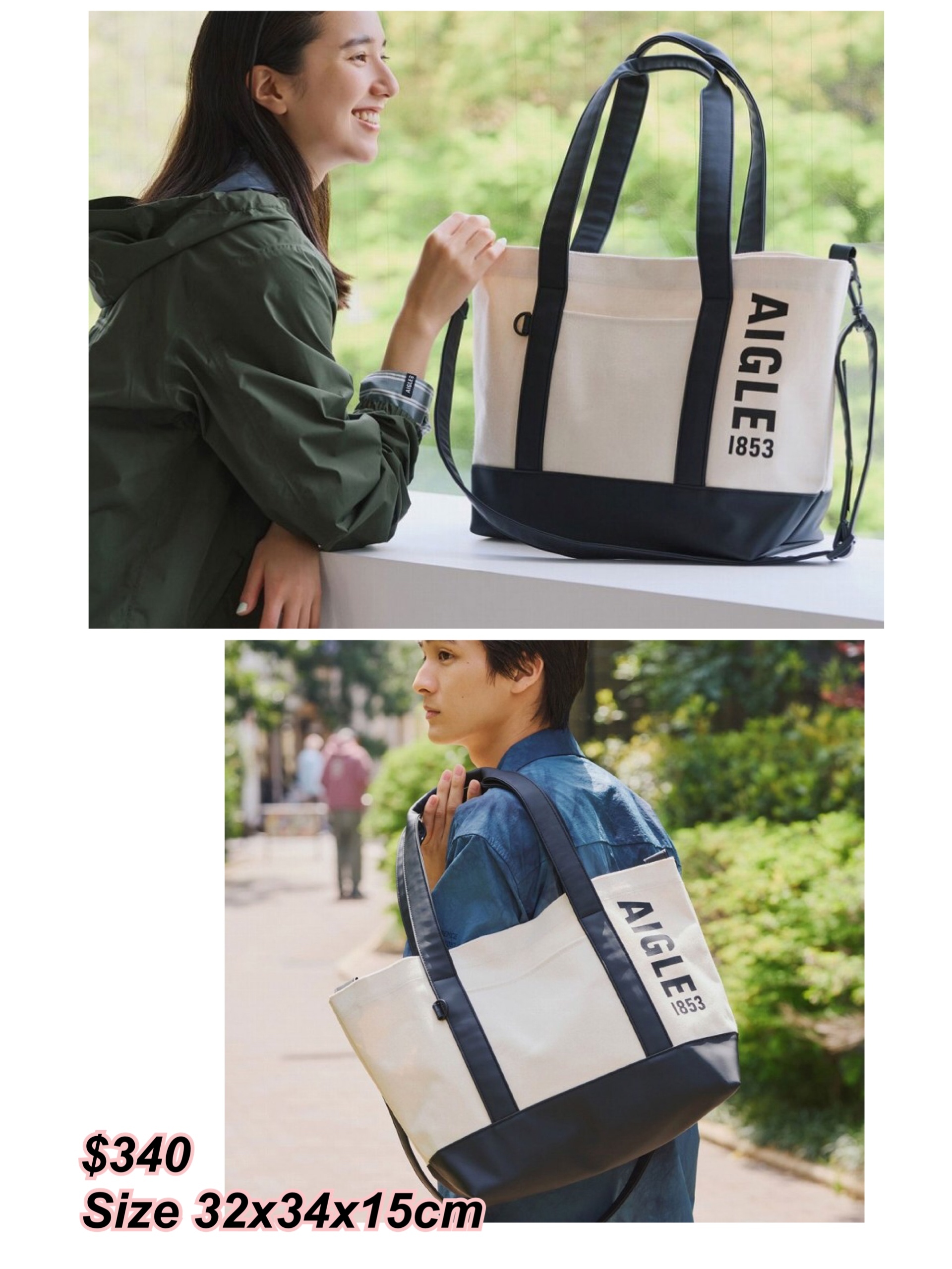 雜誌附送精品- Aigle 白色兩用Tote bag （飛書）