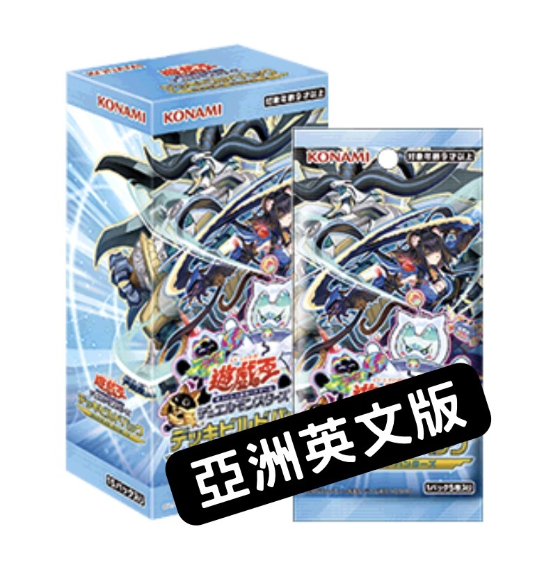 遊戲王原盒(亞洲英文版) AE-DECK-BUILD PACK JUSTICE HUNTERS