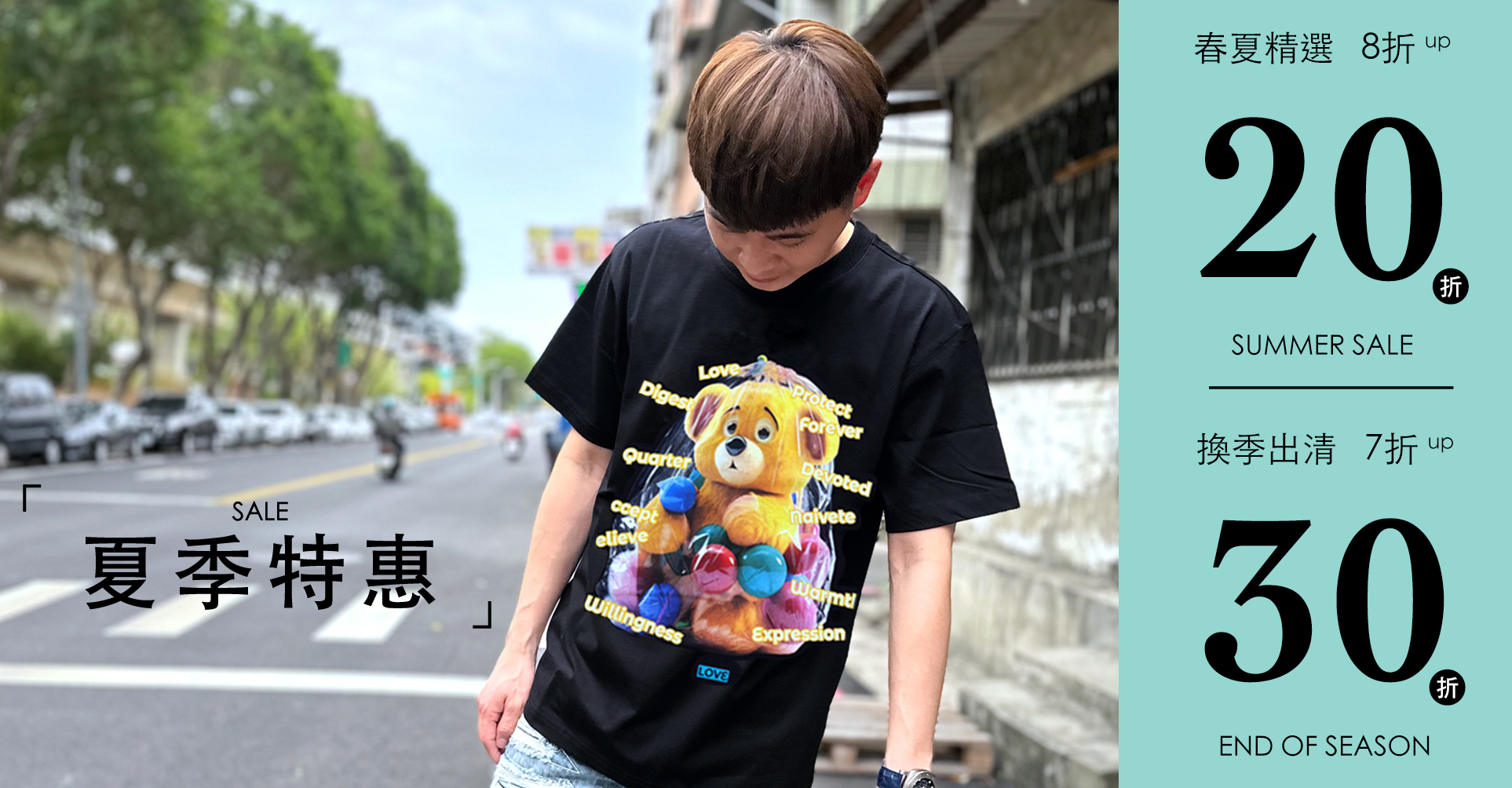 零碼優惠65折起