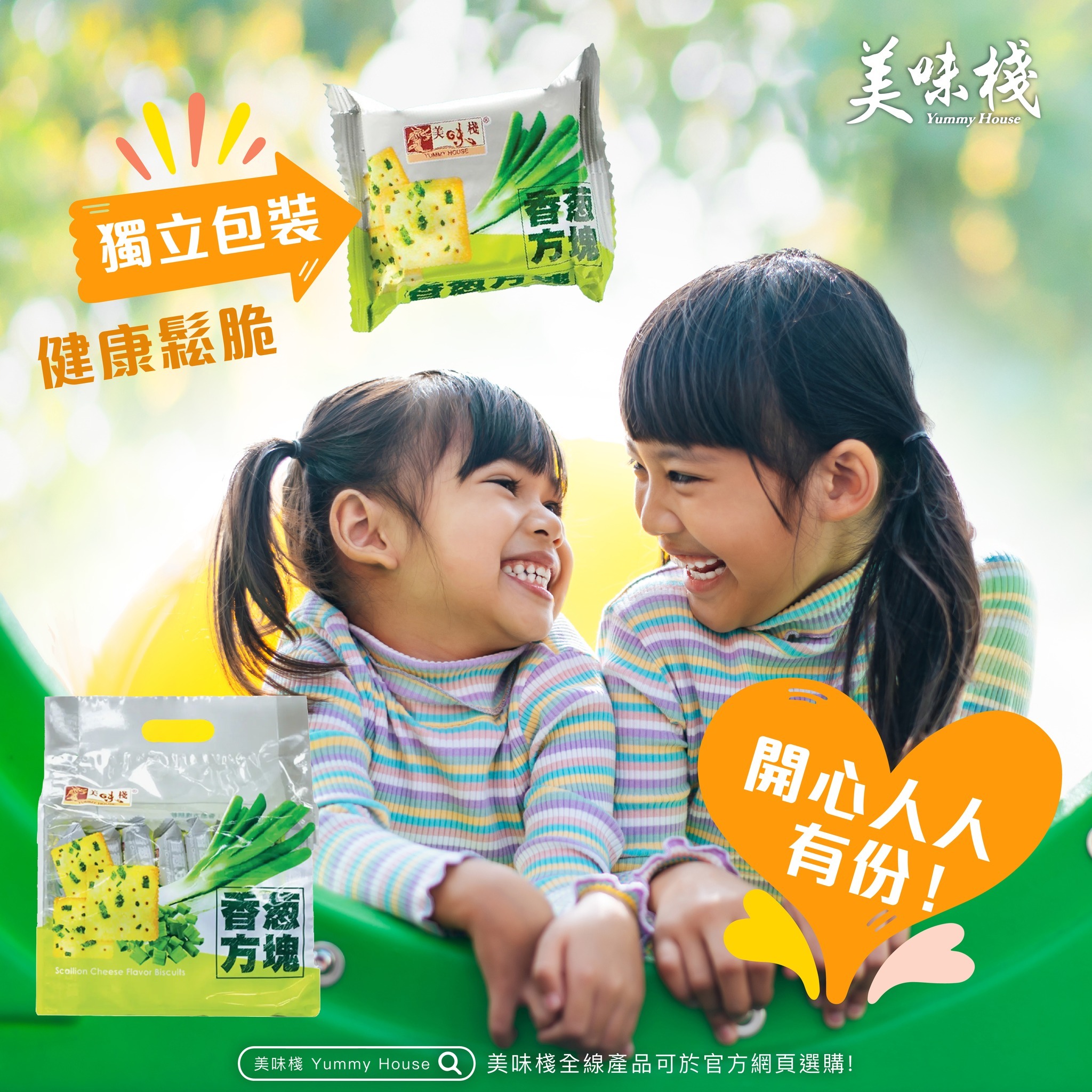 美味棧 香葱方塊 300g