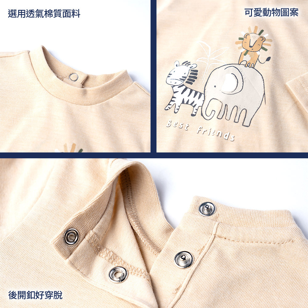 曠野動物-動物朋友印圖長袖上衣