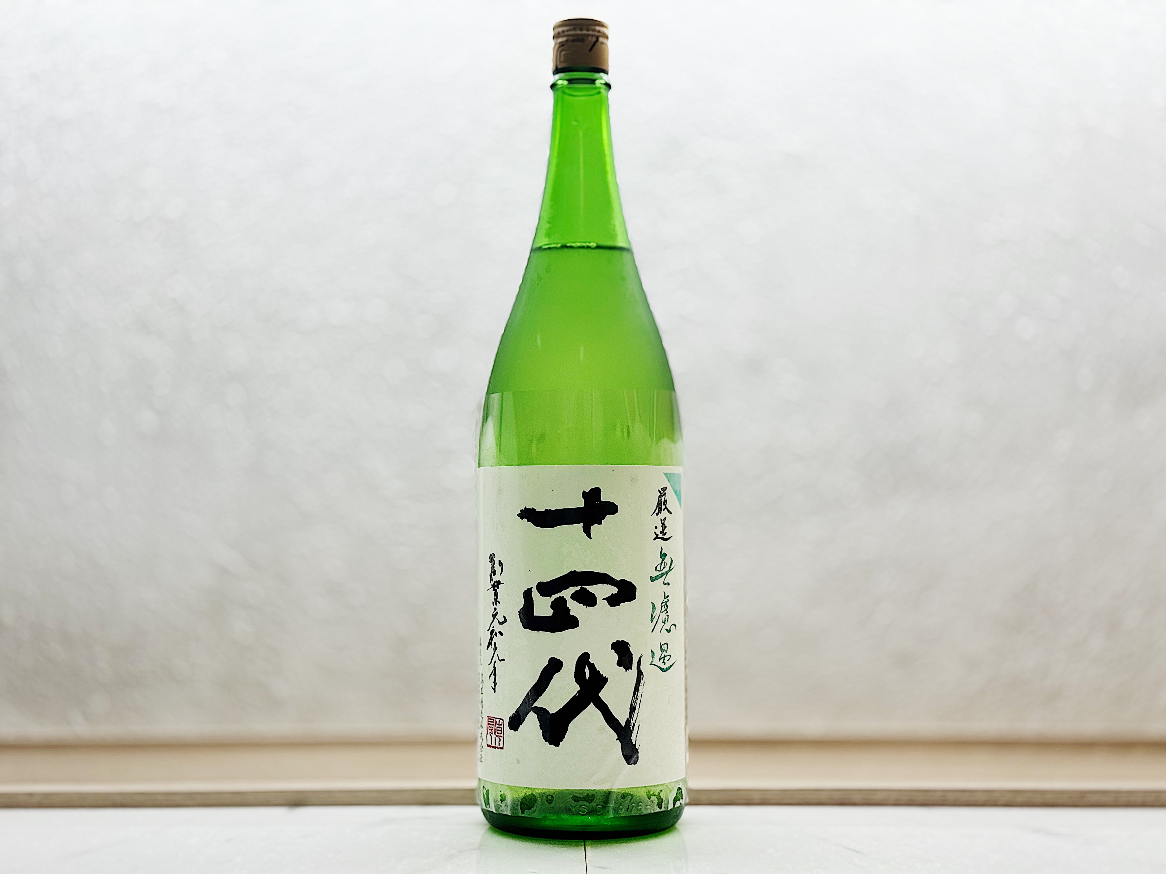 十四代 純米吟釀 中取り無濾過 嚴選 1800ml