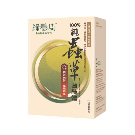 綠養坊 - 純蟲草菌絲體60粒裝