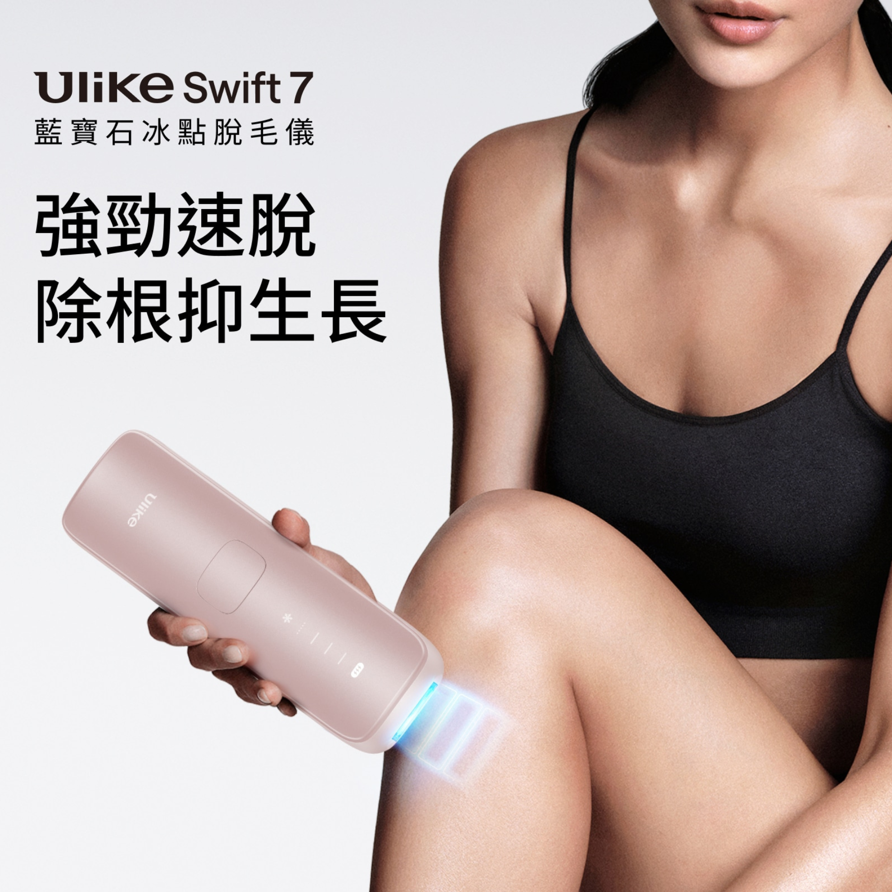 Ulike Swift 7 IPL Hair Removal Device
