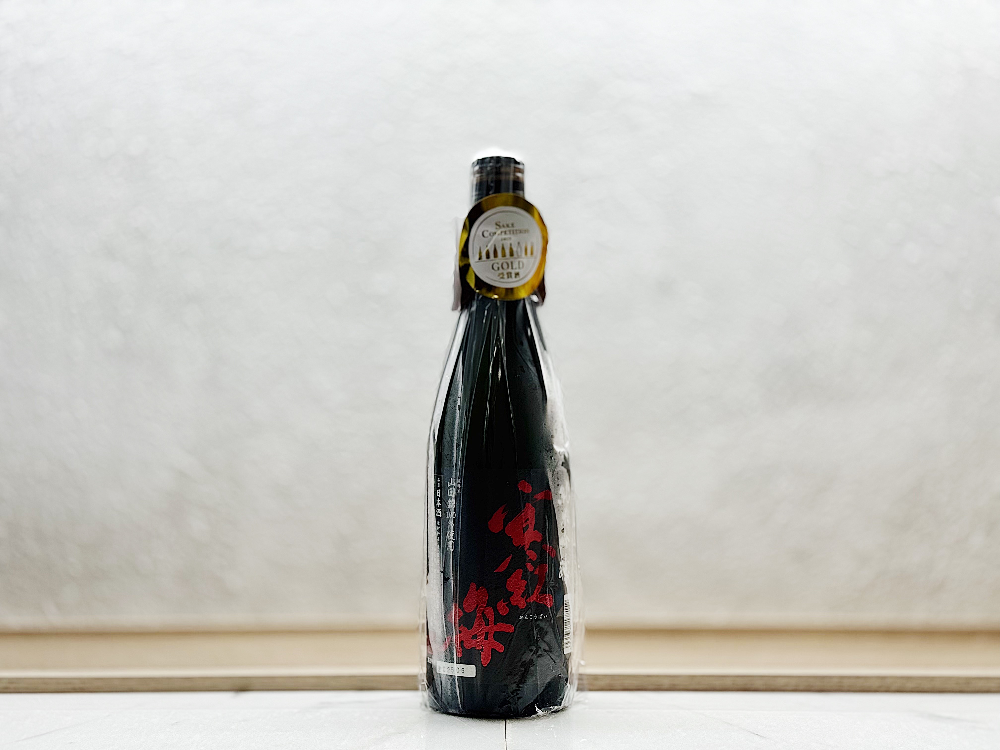 寒紅梅 山田錦50% 純米吟釀