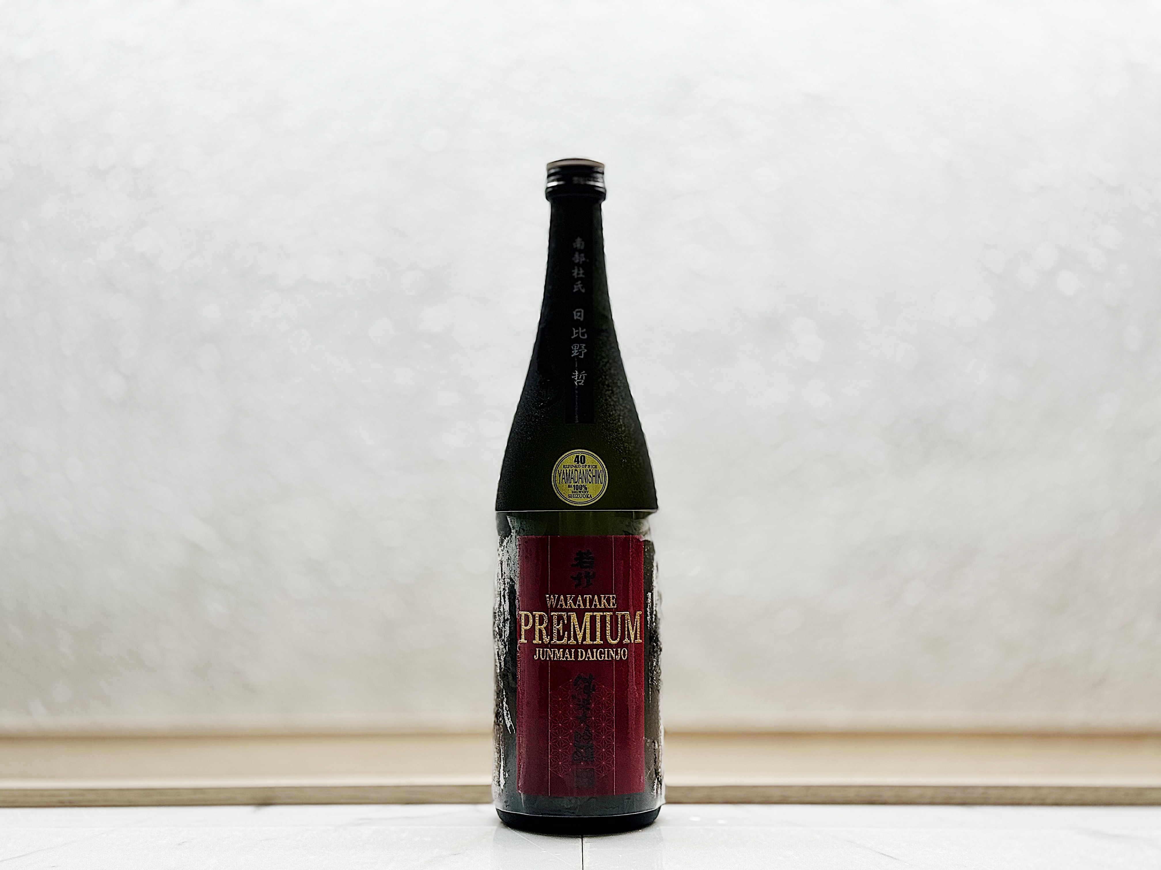 若竹 PREMIUM 山田錦