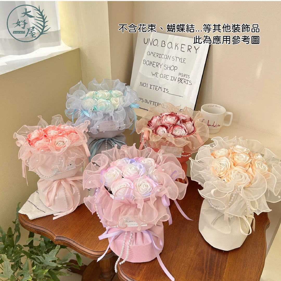 花束圍邊珍珠波浪紗