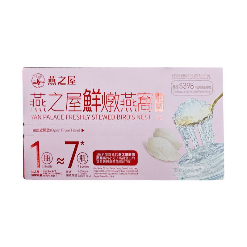 Yanzhi House Fresh Stewed Bird's Nest, Low Sugar 40g x 6 Bottles, Hong Kong Genuine Product