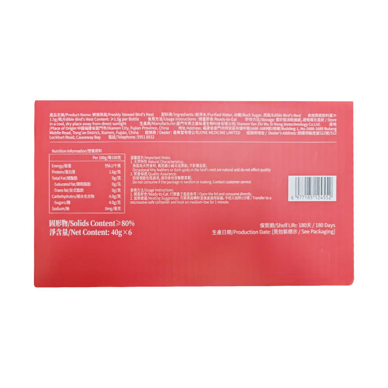 Yanzhi House Fresh Stewed Bird's Nest, Low Sugar 40g x 6 Bottles, Hong Kong Genuine Product