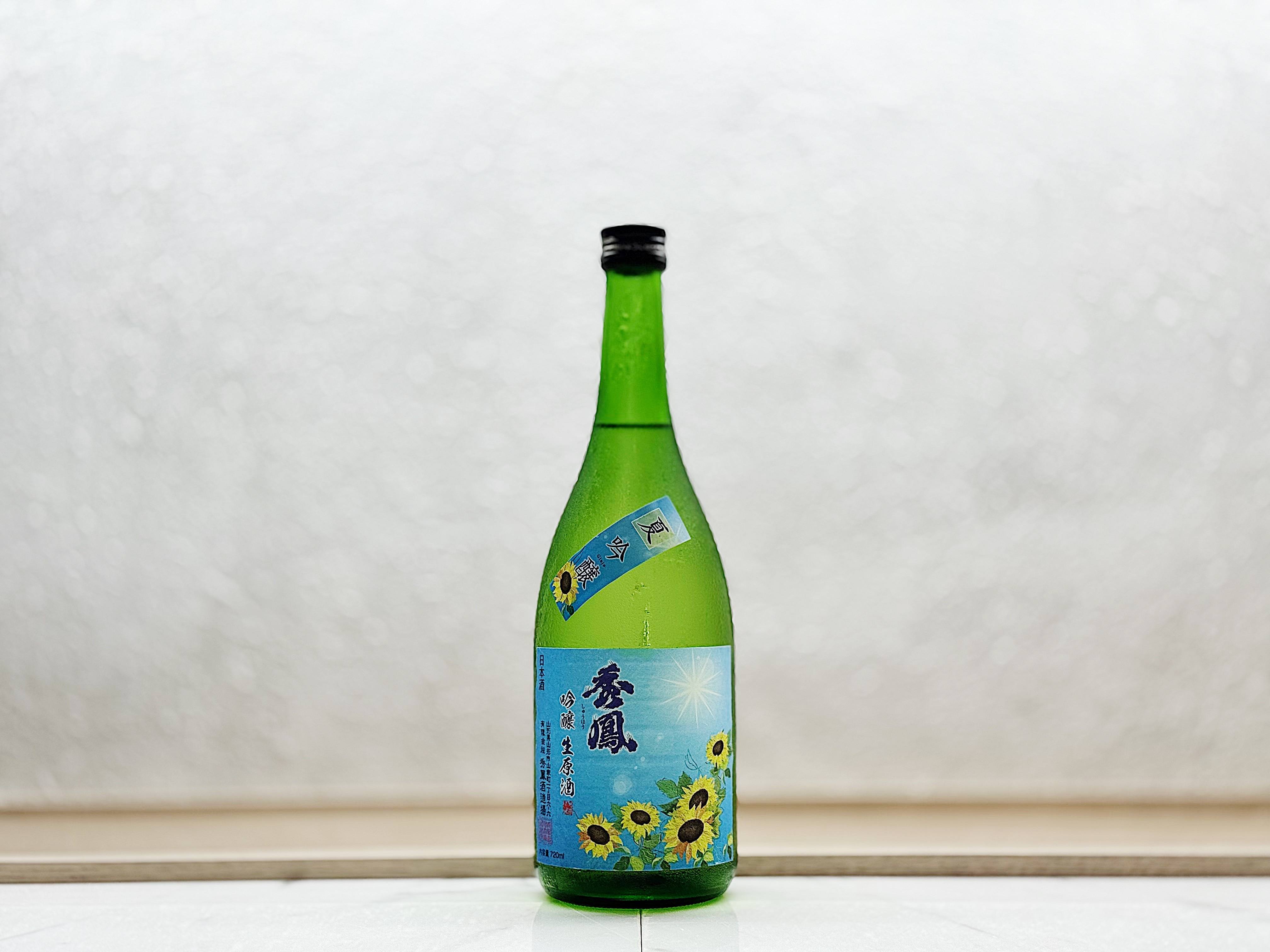 秀鳳 夏吟釀 生原酒