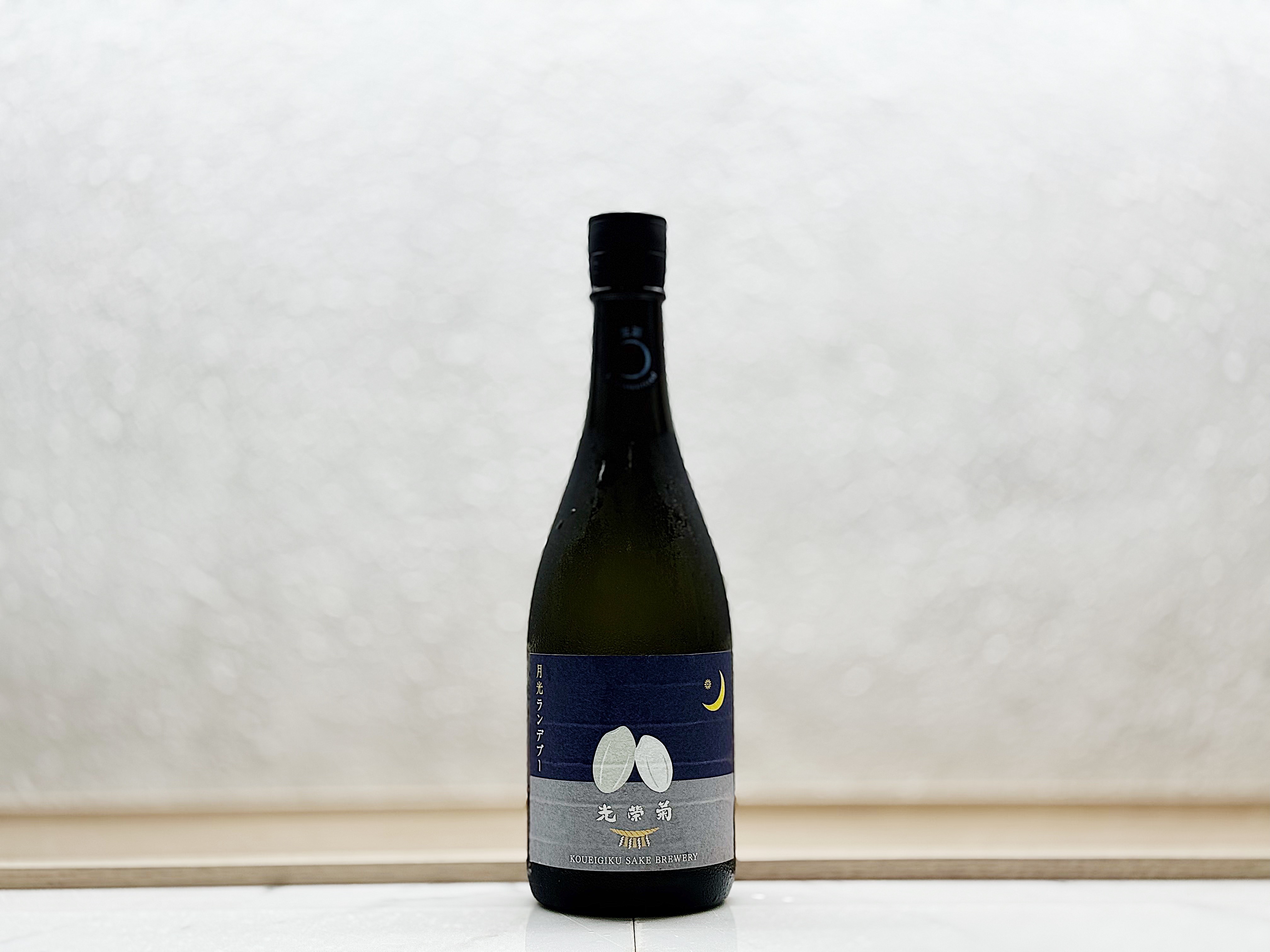 光榮菊 月光 Rendezvous(ランデブー) 生酒