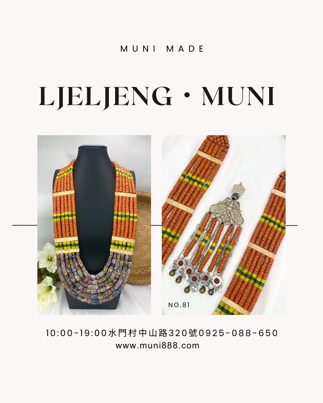 No.81傳統花珠六排複串長鍊80cm