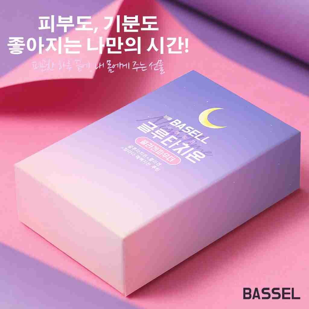 (預購商品 9/5收單)  韓國製造BASELL穀胱甘肽粉紅膠原晚安酵素3g x 30包