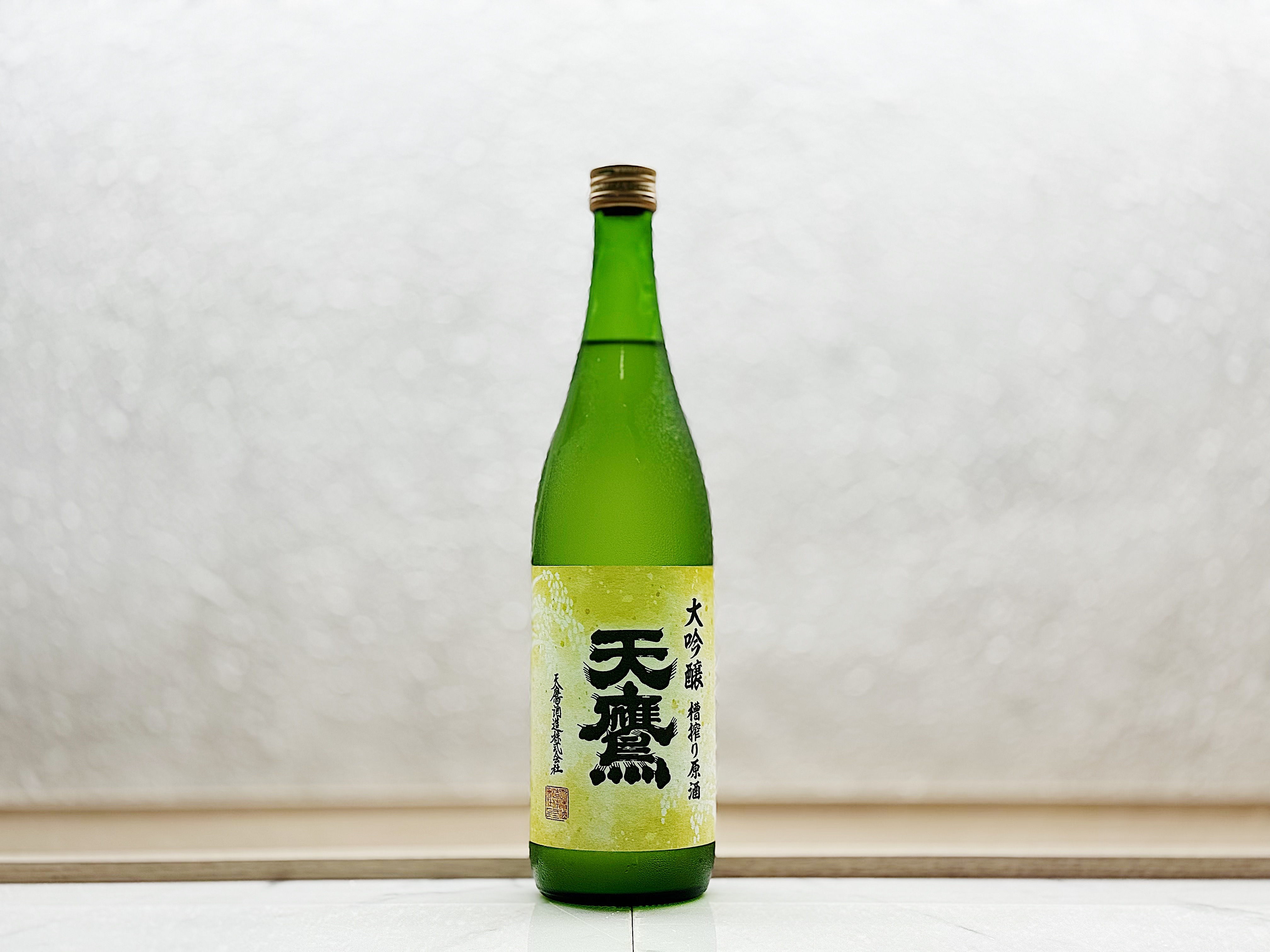 天鷹 大吟釀 槽搾り原酒