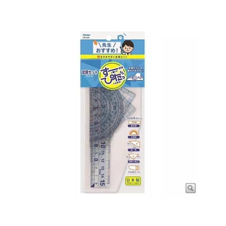 Raymay 零距離系列 三角板量角器直尺組APJ409