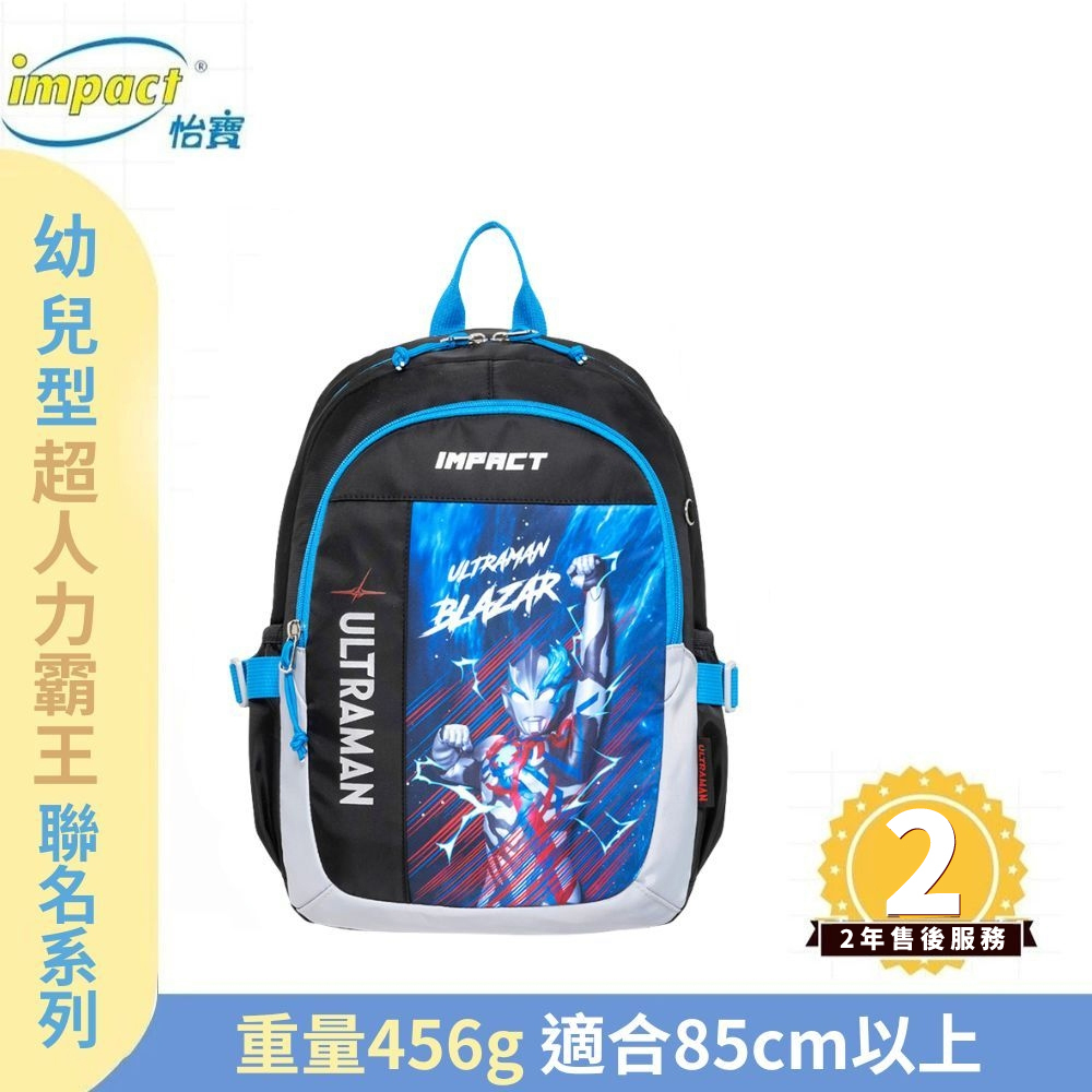 【IMPACT】怡寶  Ultraman超人力霸王徽章後背包 (大) 黑色 IMQUT002BK