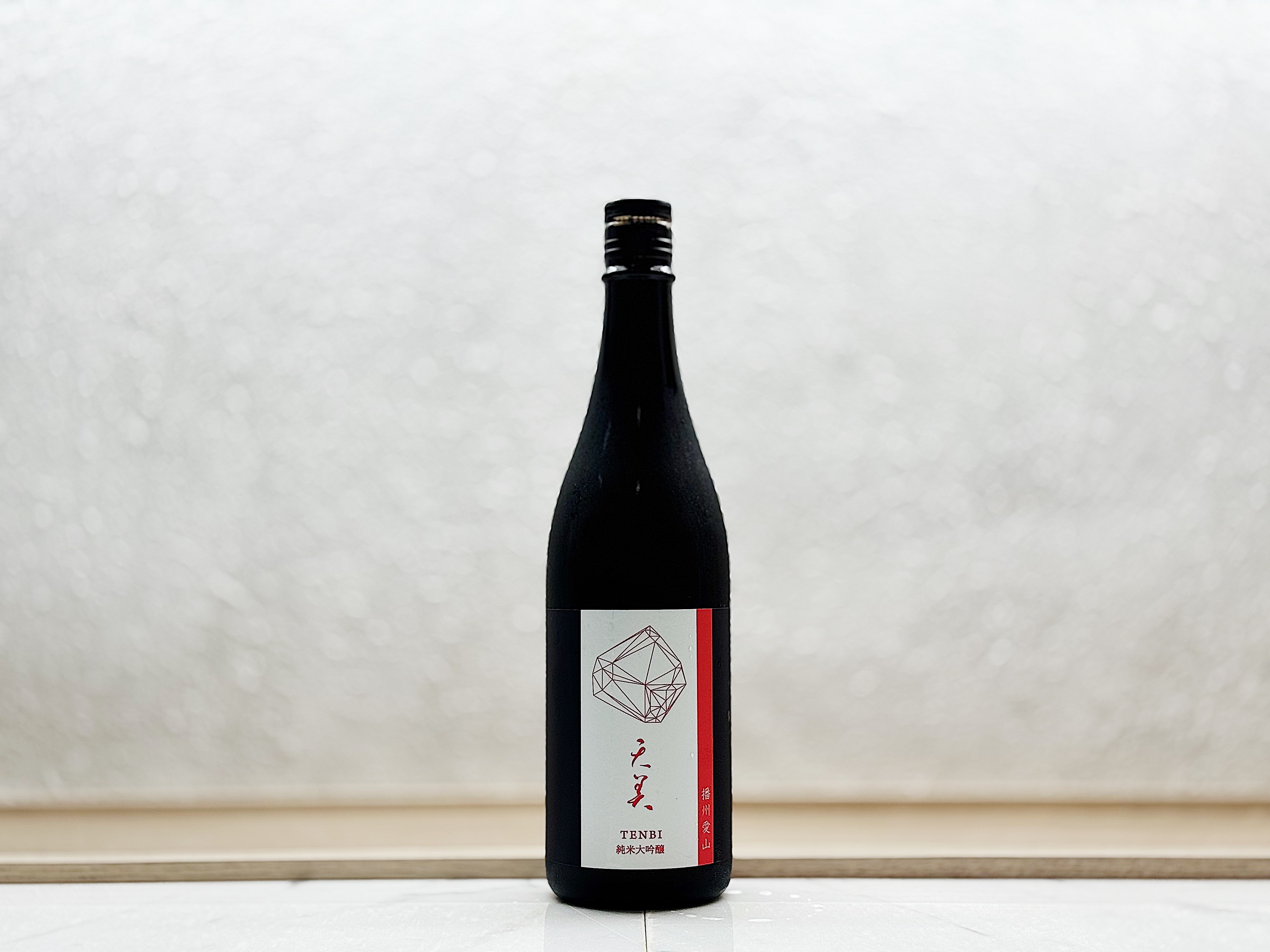 天美 TENBI 愛山 純米大吟釀