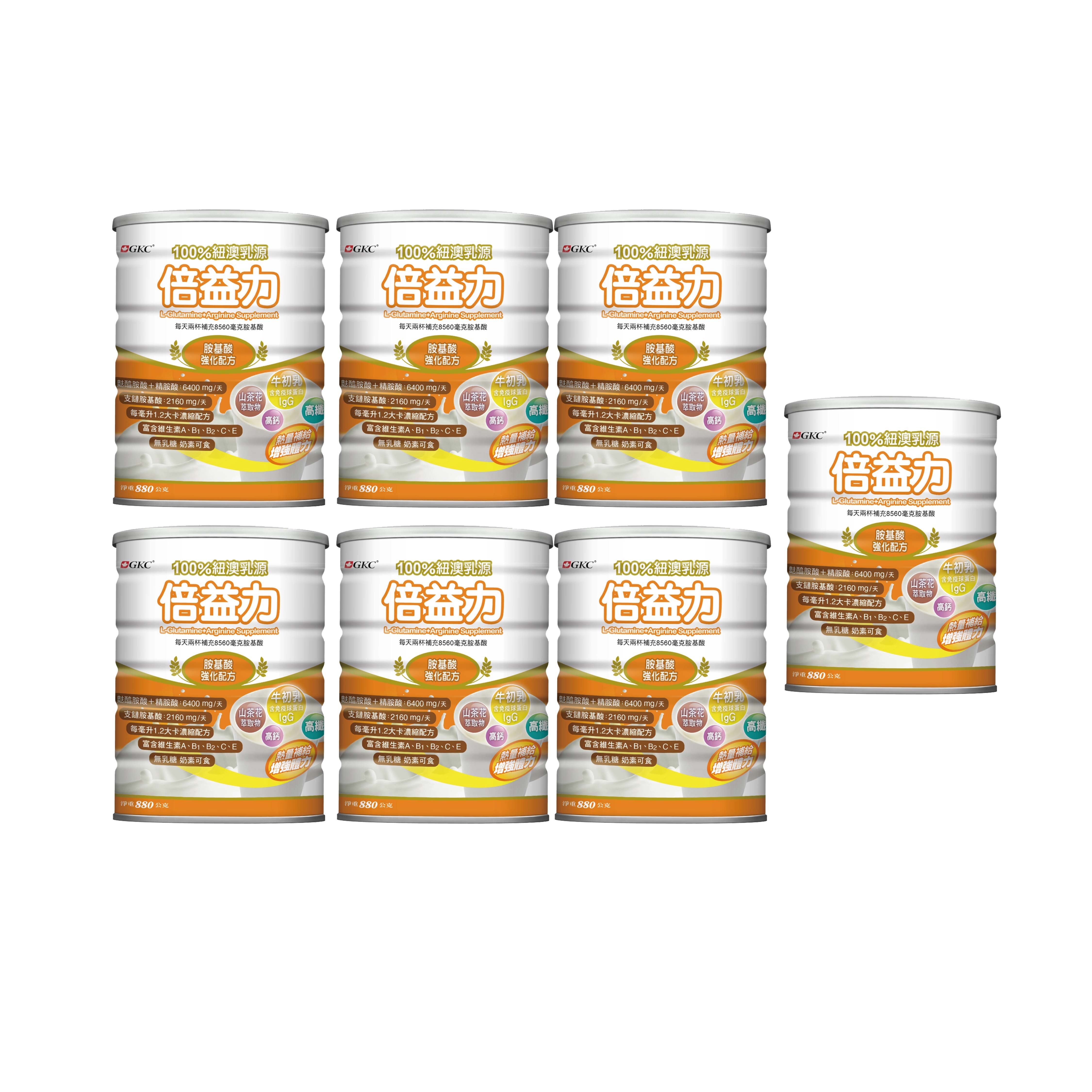 【買6送1】GKC 倍益力 胺基酸強化配方奶粉 880g/罐