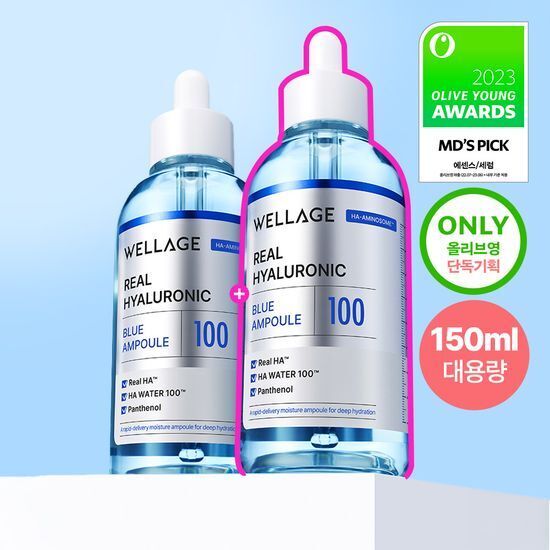 WELLAGE Real Hyaluronic Blue 100 Ampoule 75ml (2枝裝) 玻尿酸藍色安瓶