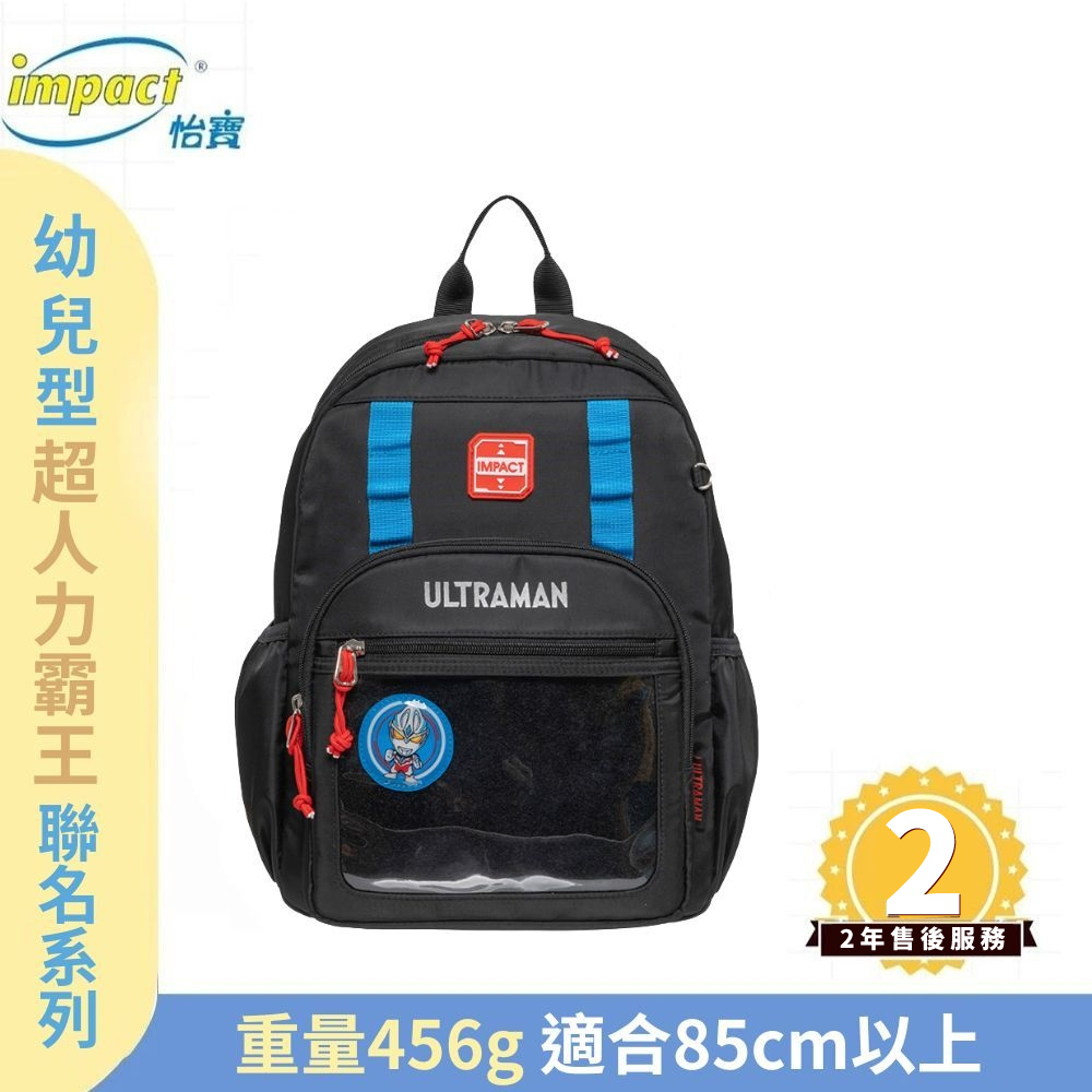 【IMPACT】怡寶  Ultraman超人力霸王徽章後背包 (大) 黑色 IMQUT003BK