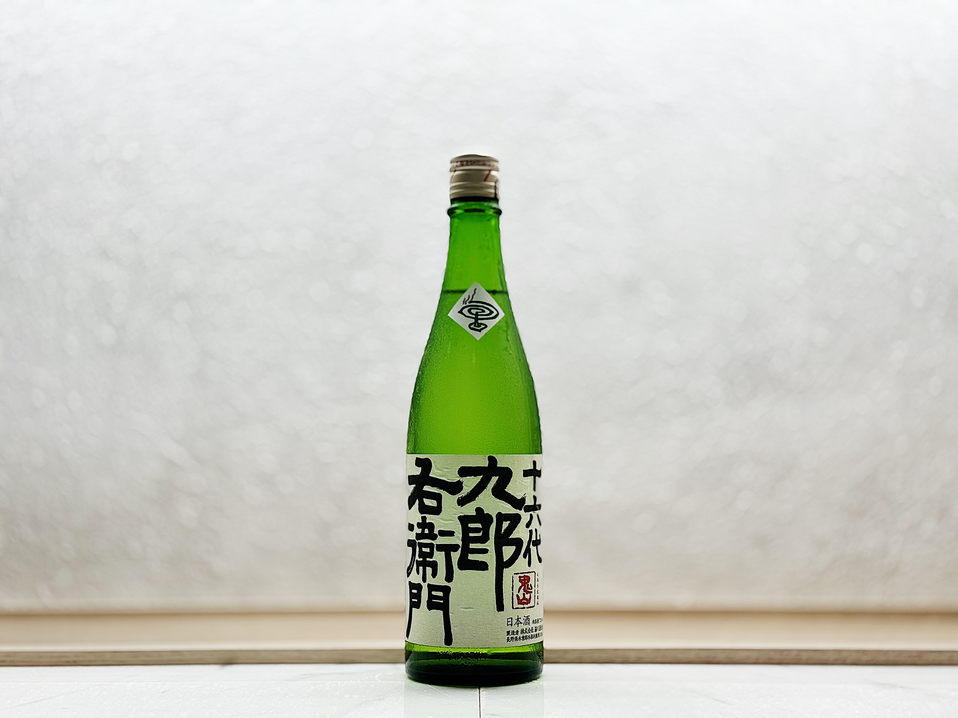 十六代九郎右衛門 純米 夏生酒 仕込57號