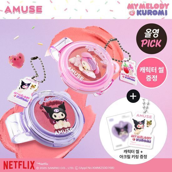 AMUSE x MY MELODY & KUROMI - Powder Lip & Cheek