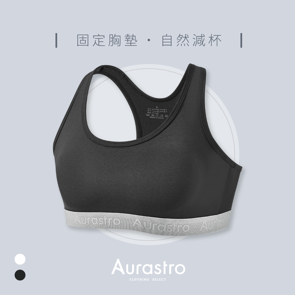 乳膠輕束型運動內衣