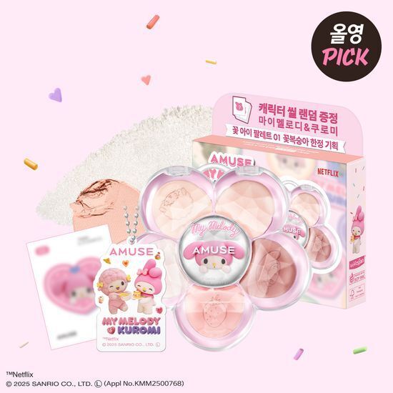 AMUSE x MY MELODY & KUROMI - Flora Eye Palette