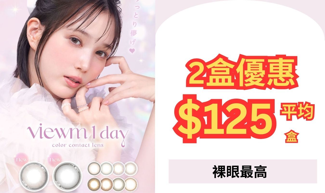 viewm, viewm1 jp, viewm 1 day, goblincon, goblin-con, goblin con,