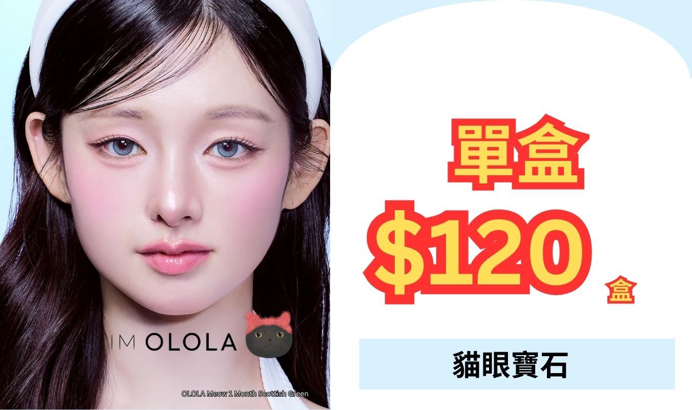 olola , 1 month , olola lens, goblinocn, goblin-con, goblin con,