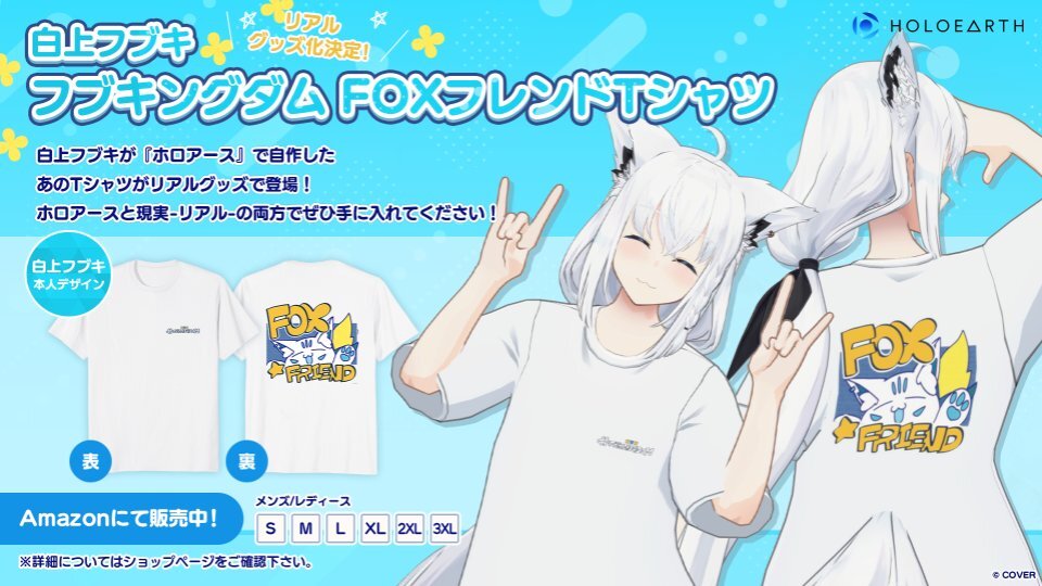 「官品代購」hololive 【白上フブキ】フブキングダム FOXフレンド T-Shirt