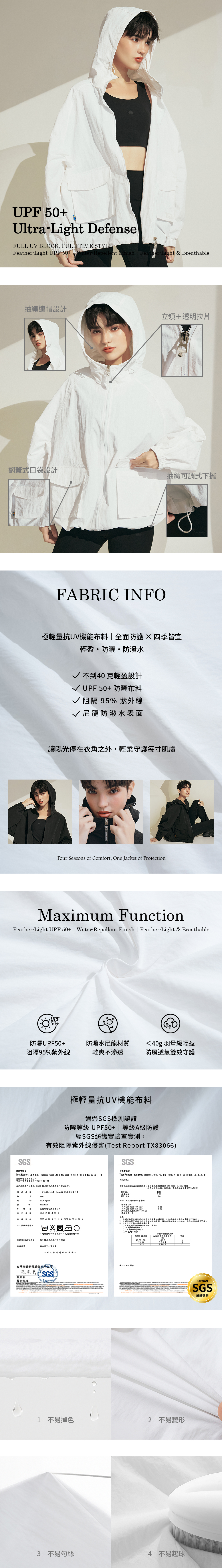 chooshop,選品 、SCANDINAVIAN FOREST 外套 、北歐小刺蝟外套、LUNA 防曬外套、抗UV防曬外套、UPF50+ 防曬外套、阻隔紫外線外套、防潑水外套、尼龍防曬外套、輕量防曬外套、40g 輕量外套、防風透氣外套、夏季防曬外套、女款防曬外套、戶外防曬外套、運動防曬外套、防水防曬外套、騎車防曬外套、登山防曬外套、休閒防曬外套、雙效防護外套