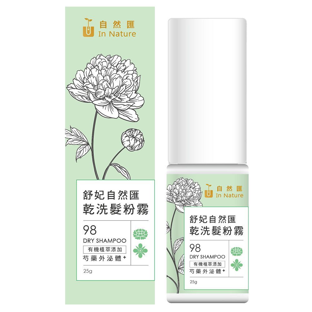 【直播】LL083004 舒妃 自然匯乾洗髮蜜粉25G