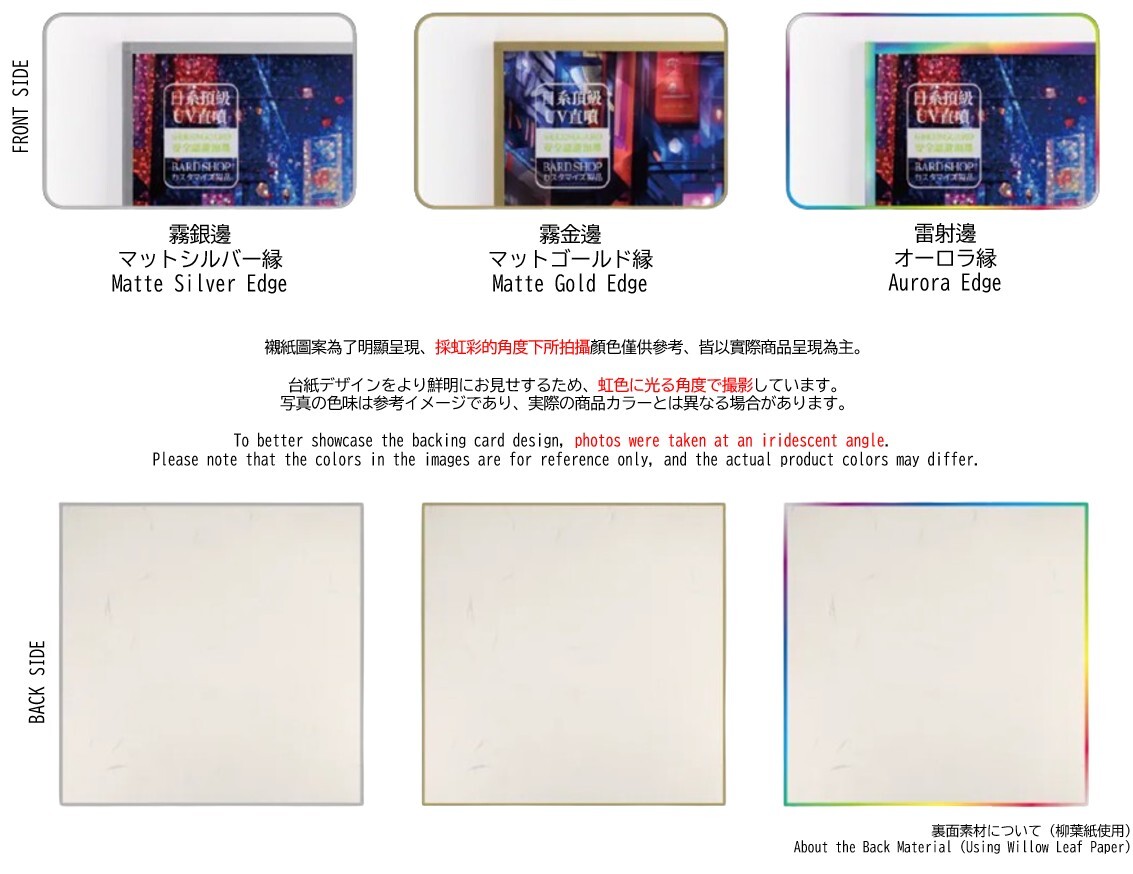 客製|壓克力色紙/簽名板-Bardshop客製