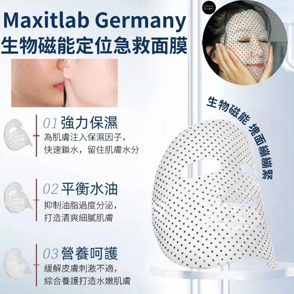 Maxitlab Germany珍貴海茴香、高山火絨草花及藍銅胜肽導入gel 200ml Y825